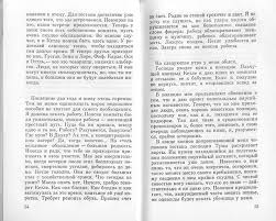 Евгений Онегин